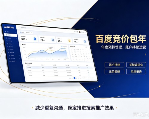 凌源百度竞价包年