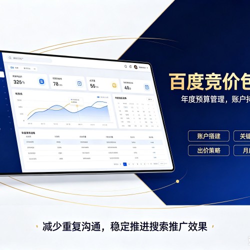 凌源百度竞价包年